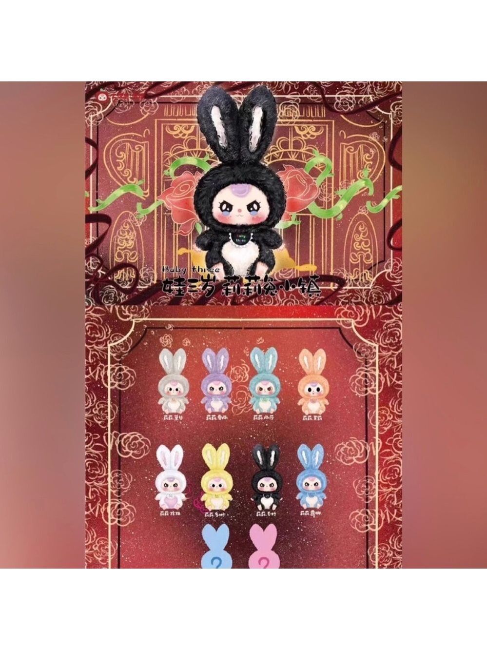 Authentic Baby Three Lily Rabbit V1 Series- blind box